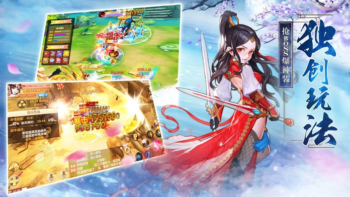 凡人真仙路手机版图3
