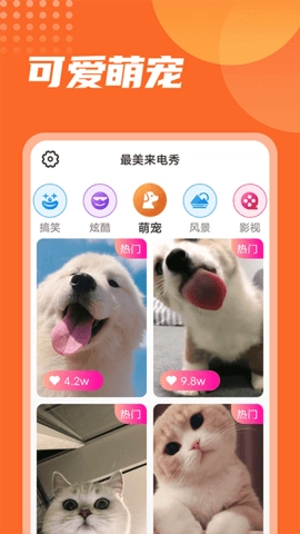 漫漫最美来电秀最新免费版图1