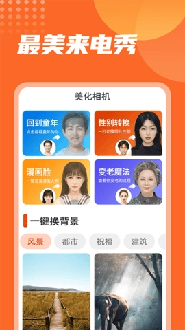 漫漫最美来电秀最新免费版图3
