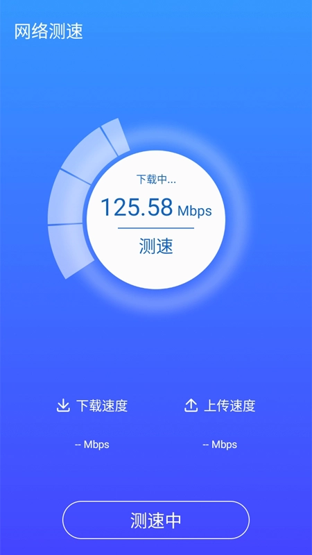 超能清理先锋手机正版图1