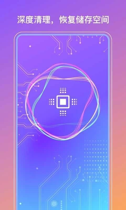 365清理大师官方最新版图1