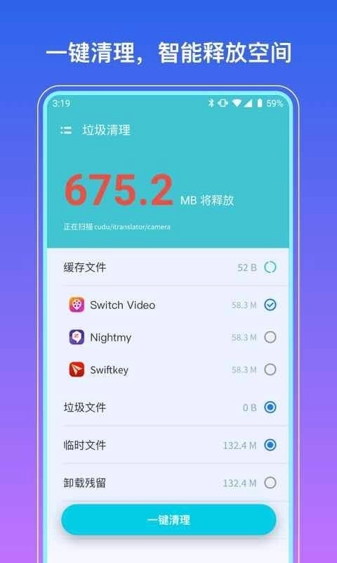 365清理大师官方最新版图3