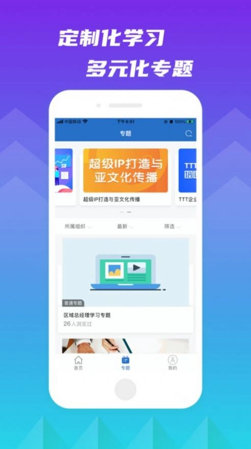 完美知行学院安卓直装版