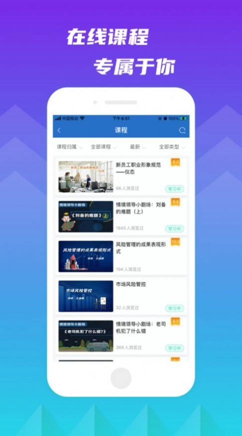 完美知行学院安卓直装版