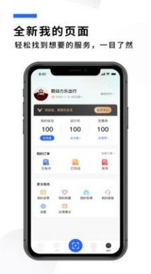 蔚动力充电通用版