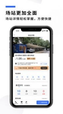 蔚动力充电通用版