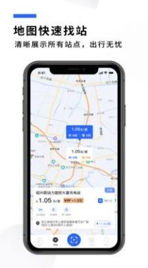 蔚动力充电通用版