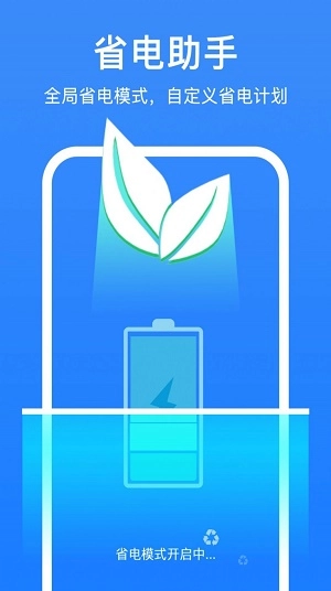 自动清理大师手机最新版图2