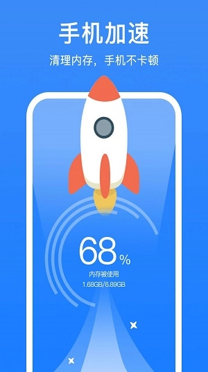 自动清理大师手机最新版图3