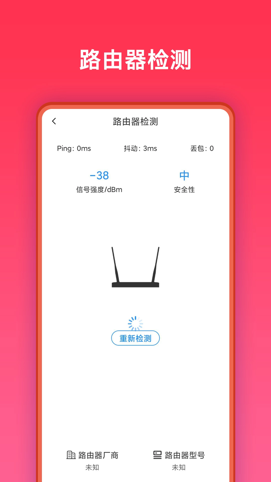 万能网络助手直装版图1