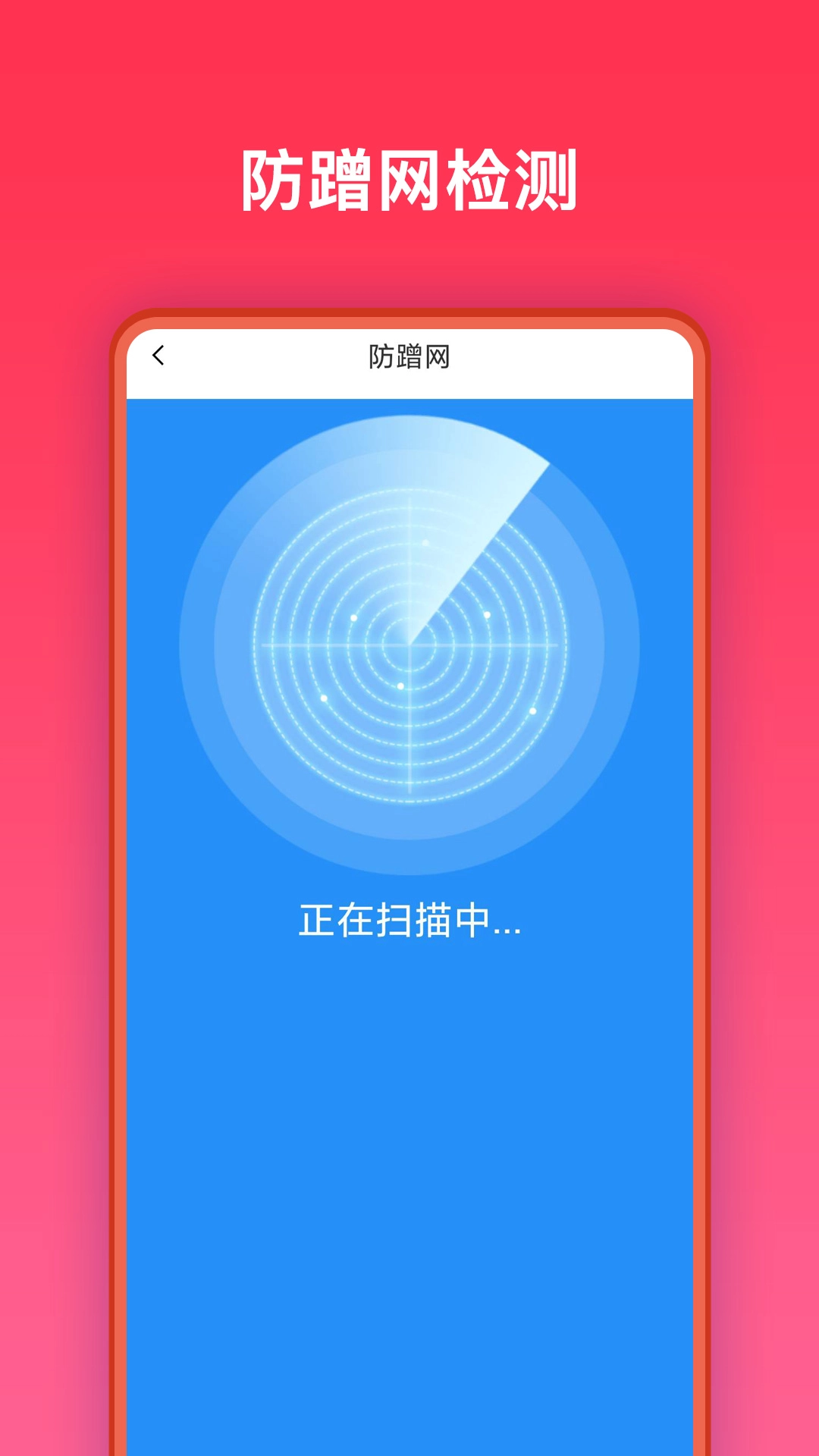 万能网络助手直装版图2