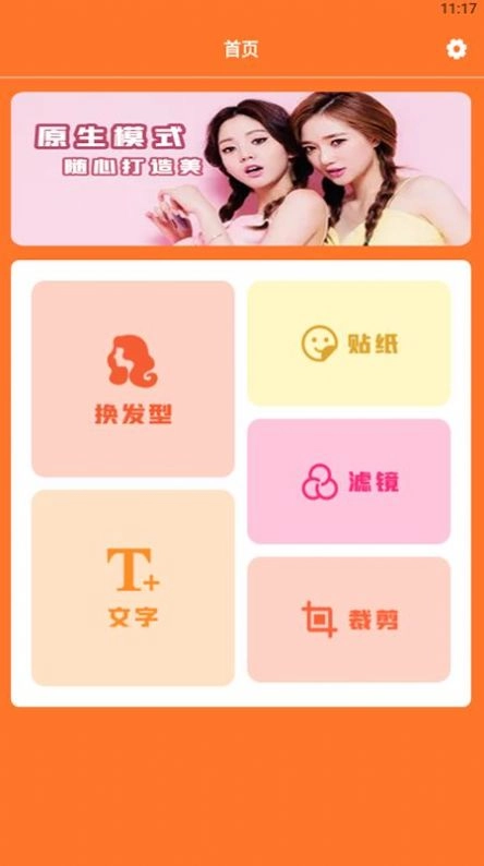 一键图片处理宝无广告版图3