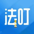 法叮安卓免费版