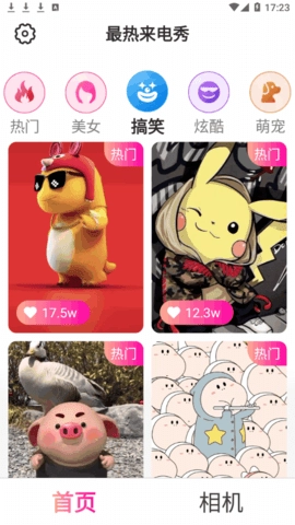 最热来电秀手机正版图1