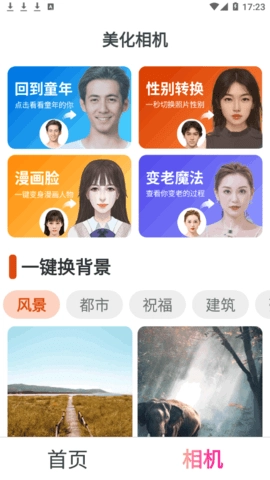最热来电秀手机正版图2
