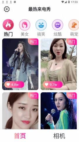 最热来电秀手机正版图3