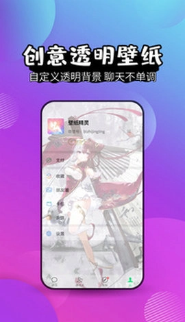 潮壁纸精灵免费版图2
