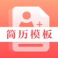 简历君原版