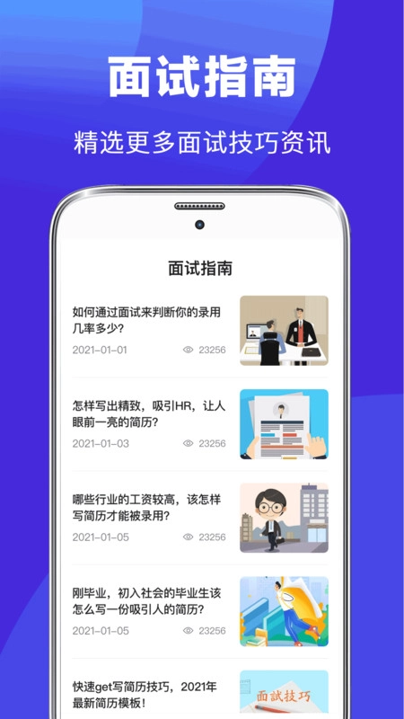 简历君原版