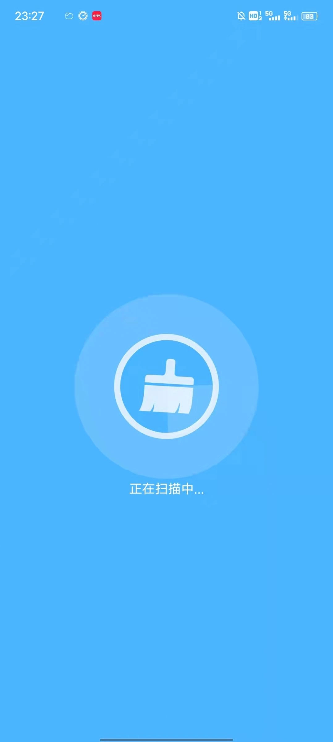 简单清理管家安卓免费版图2
