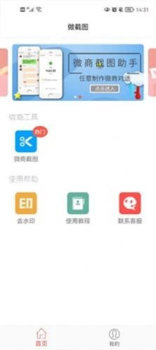 做截图原版图2