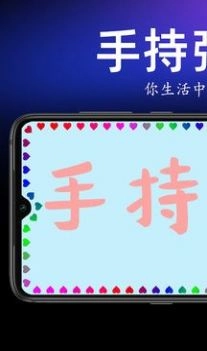 手持弹幕宝手机正版