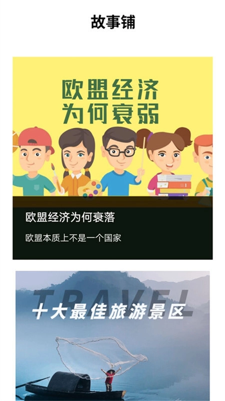 新编中华万年历原版图3