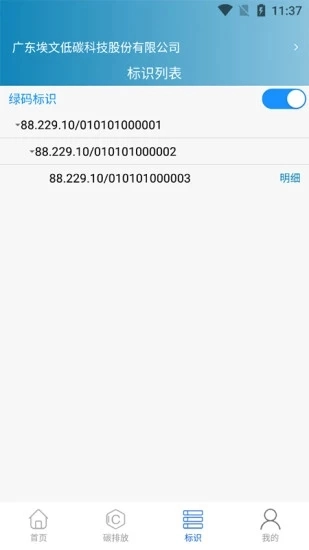 埃文碳表手机正版图1