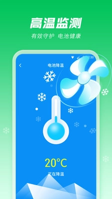 风速电池专家直装版