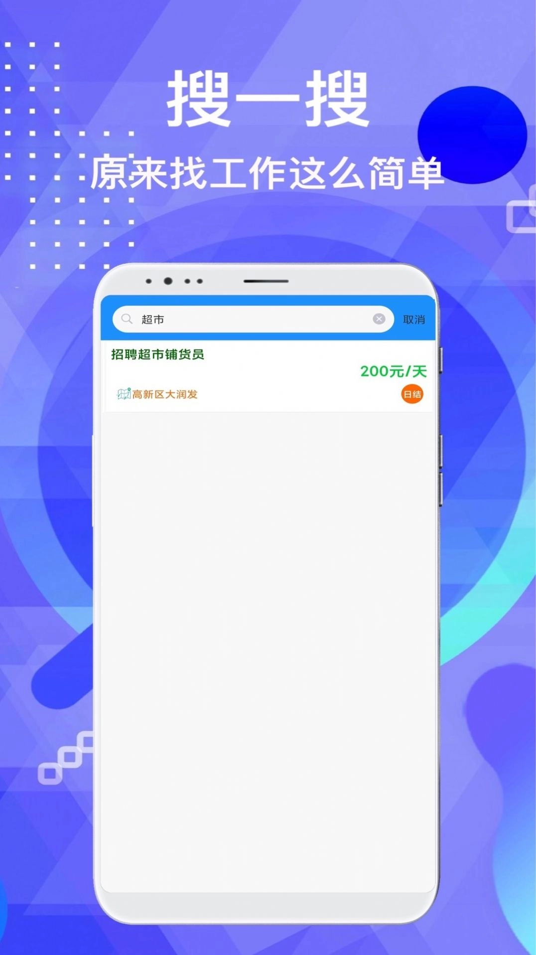 兼职豪原版