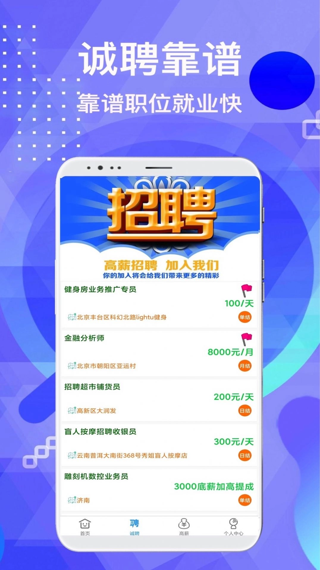 兼职豪原版