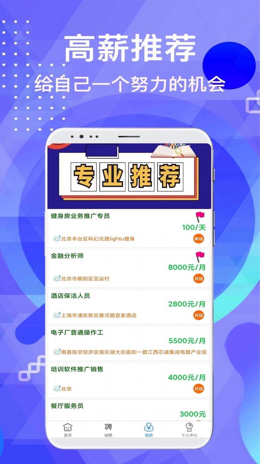 兼职豪原版