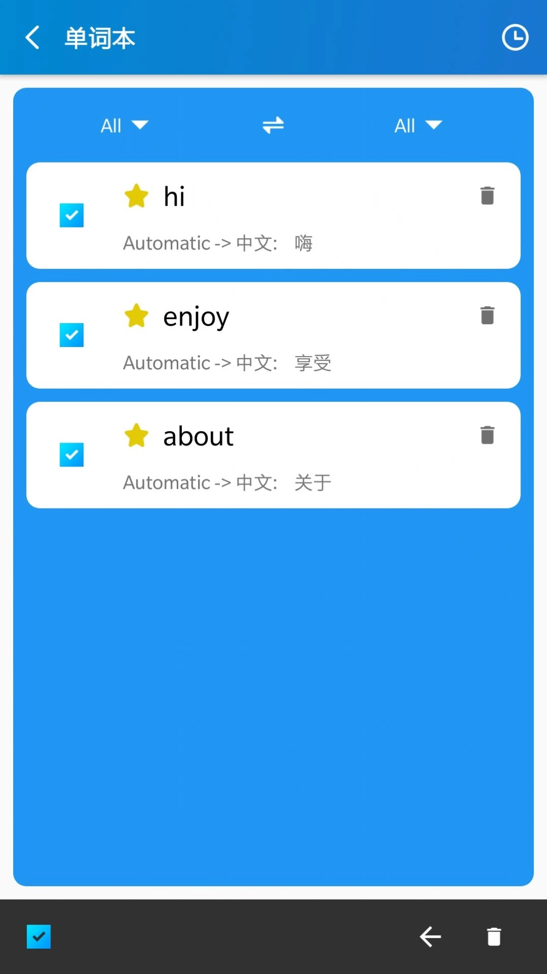 实用翻译工具无广告版
