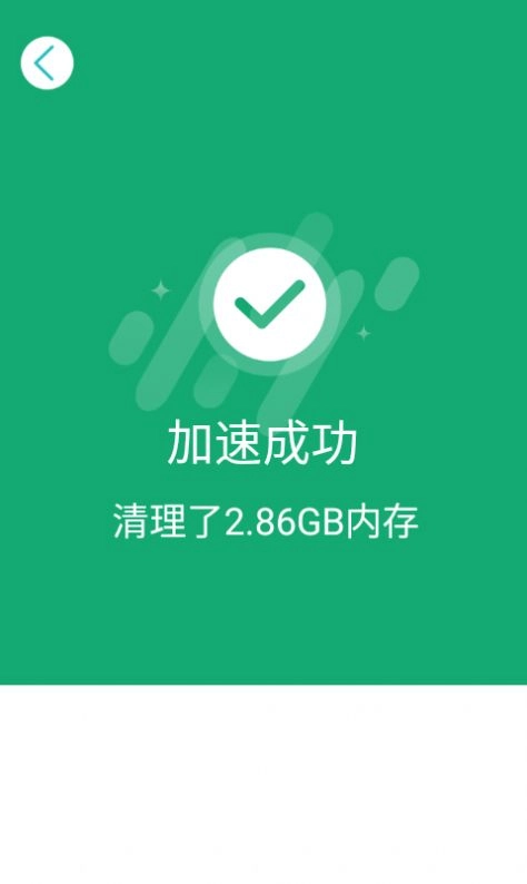 柠檬优化管家无广告版