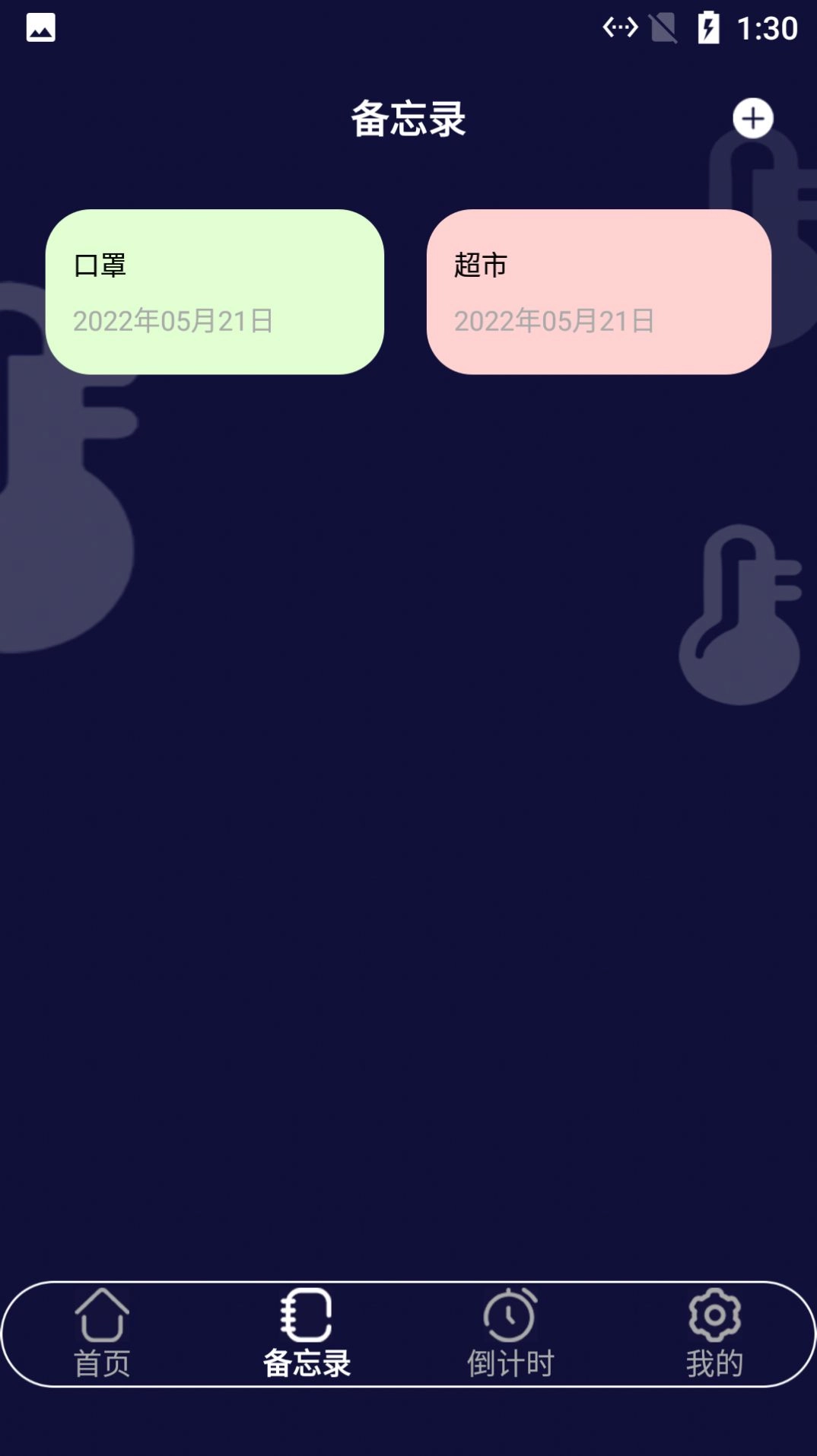 小白温度计通用版图1