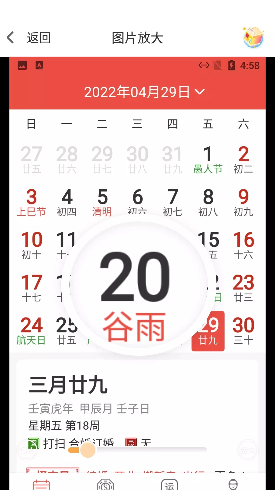 小白放大镜手机最新版图1