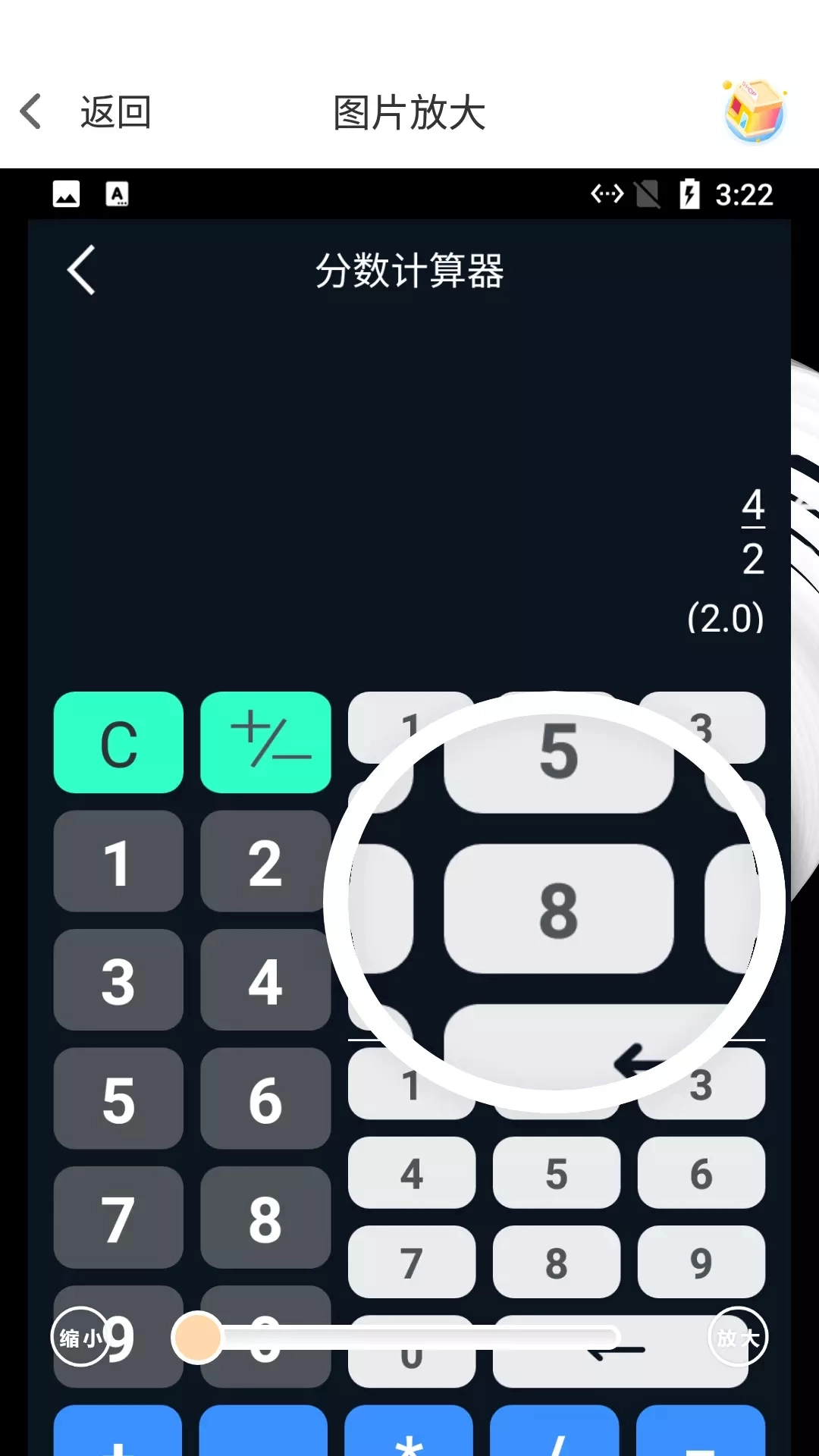 小白放大镜手机最新版图3