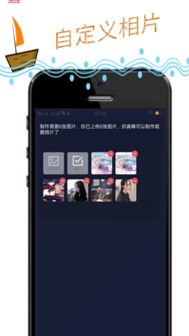 玩动相册免费版