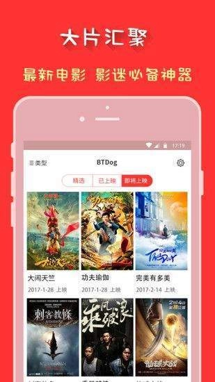 磁力狗安卓官方版图3