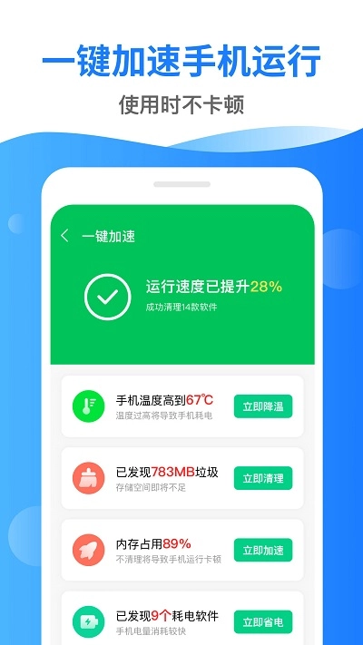深度清理管家手机最新版图3
