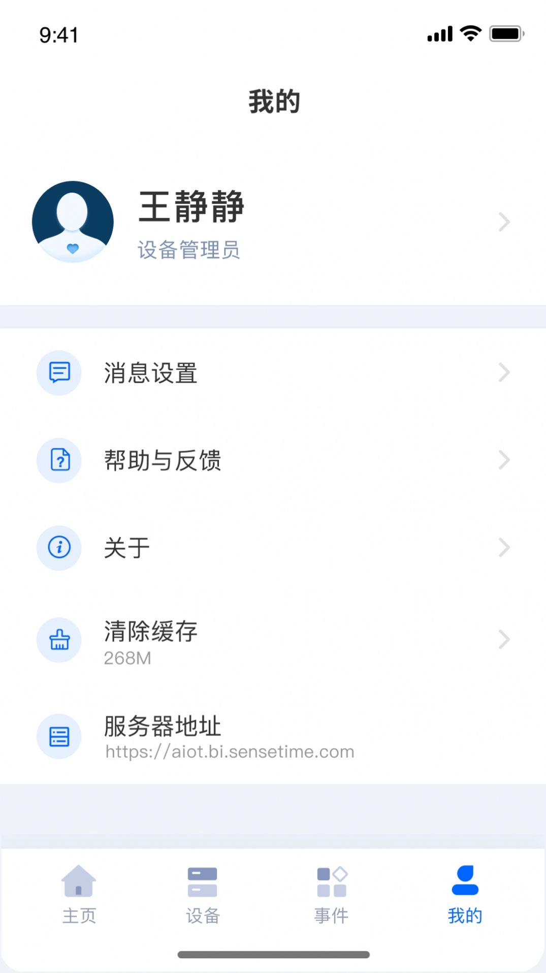 商汤慧联手机最新版图1