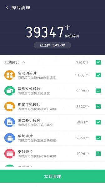 如意清理图1