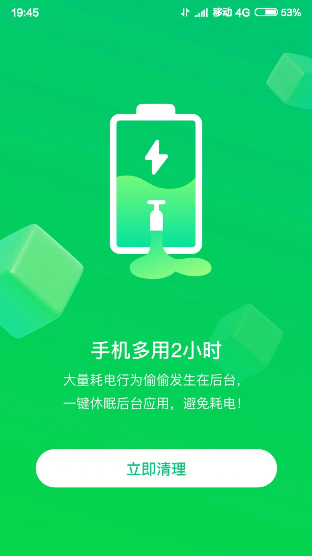 智慧清理大师无广告版图1