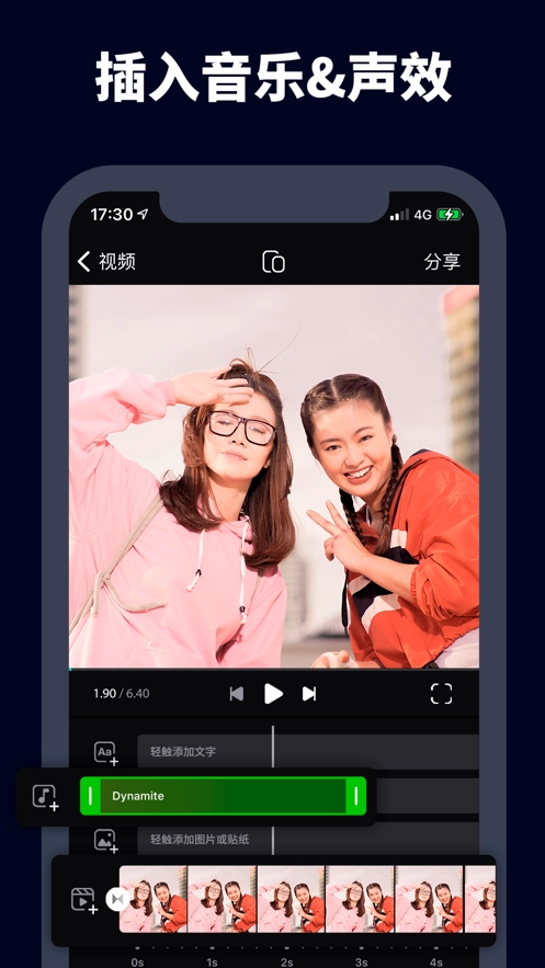 字幕视频剪辑手机版图1