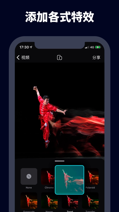字幕视频剪辑手机版图2
