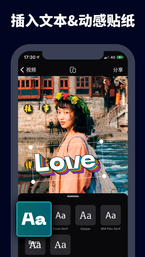 字幕视频剪辑手机版图3