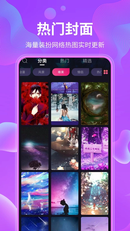 动态壁纸精选大全最新版