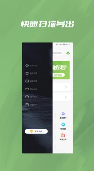 信息恢复精灵图3