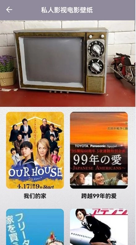 日剧TV投屏无广告版