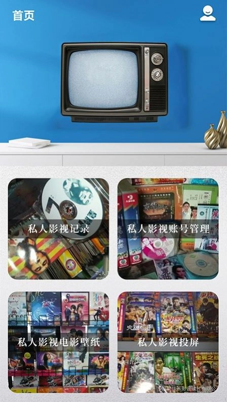 日剧TV投屏无广告版